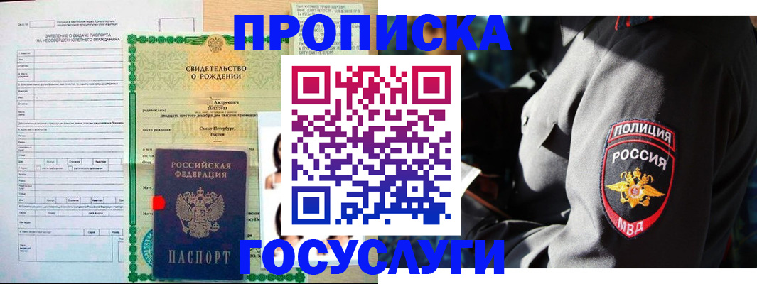 временная регистрация адрес в Кимрах