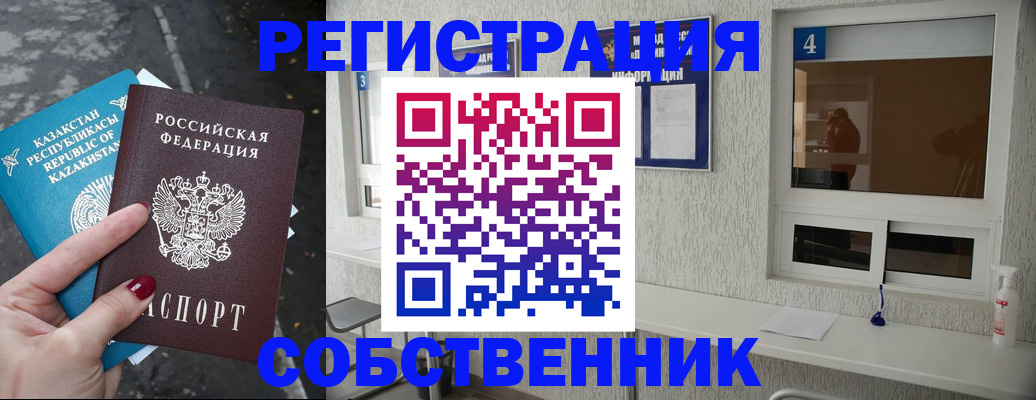 прописка поиск в Кимрах