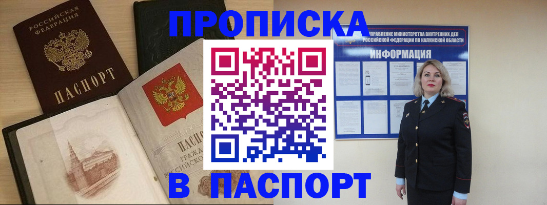 временная регистрация для всех в Кимрах