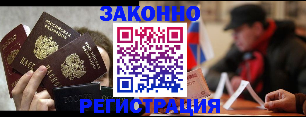 купить прописку в Кимрах