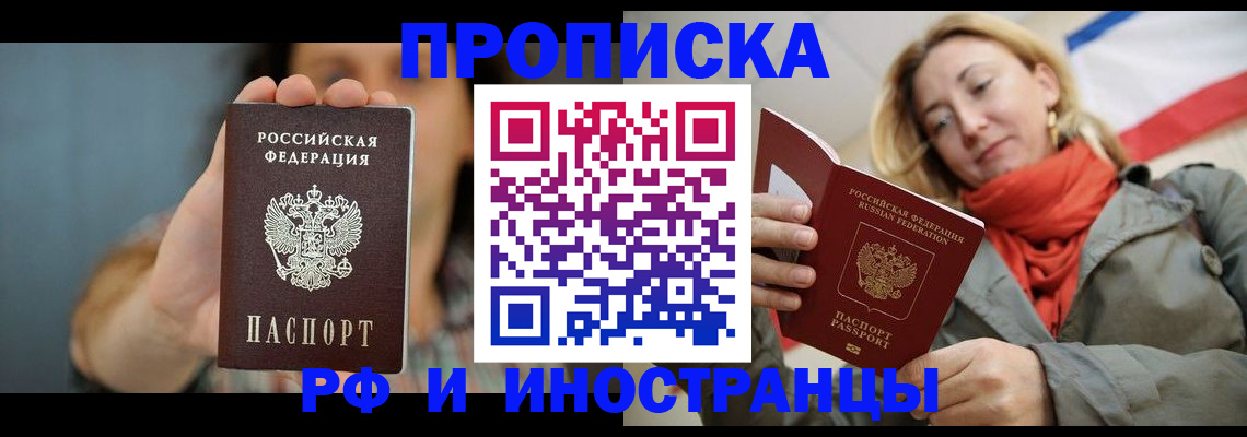 временная регистрация гарантия в Кимрах