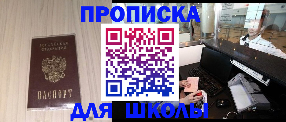 прописка для кредита в Кимрах