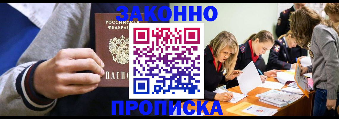 временная регистрация 2025 в Кимрах